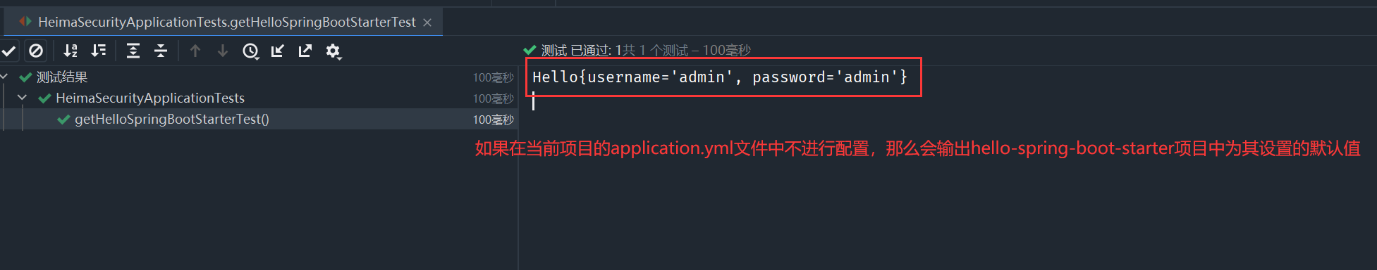 输出测试结果